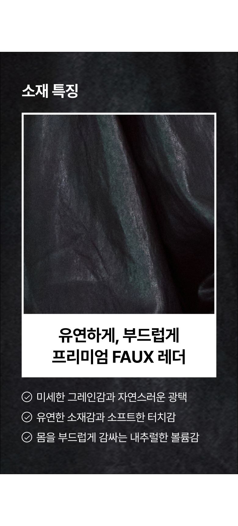 26FW FAUX 레더 블루종 자켓